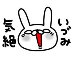 Idumichan sticker #14920356