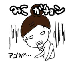 I'm miko sticker #14920612