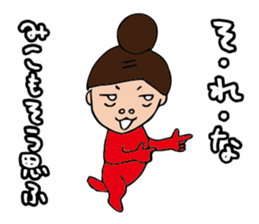 I'm miko sticker #14920622