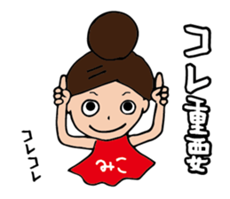 I'm miko sticker #14920633