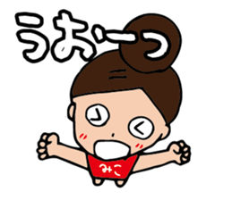 I'm miko sticker #14920635