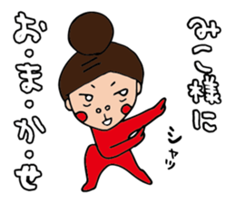 I'm miko sticker #14920637