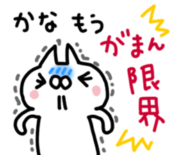 Kana dedicated sticker sticker #14920734