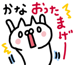 Kana dedicated sticker sticker #14920736