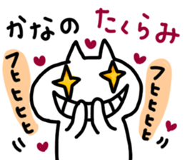 Kana dedicated sticker sticker #14920738