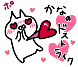 Kana dedicated sticker sticker #14920741