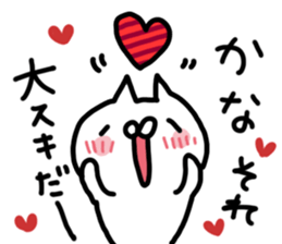 Kana dedicated sticker sticker #14920742