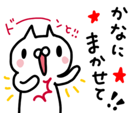 Kana dedicated sticker sticker #14920744