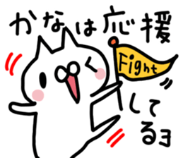 Kana dedicated sticker sticker #14920748