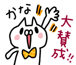 Kana dedicated sticker sticker #14920755