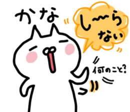 Kana dedicated sticker sticker #14920756