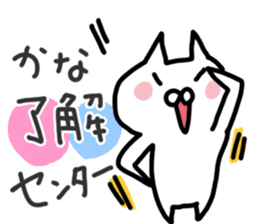 Kana dedicated sticker sticker #14920757