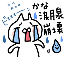 Kana dedicated sticker sticker #14920758