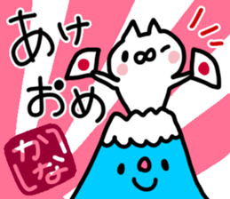 Kana dedicated sticker sticker #14920760