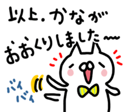 Kana dedicated sticker sticker #14920765