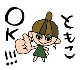 my name is tomoko! sticker #14920870