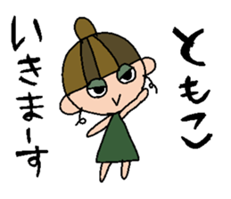 my name is tomoko! sticker #14920871