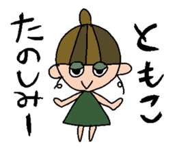 my name is tomoko! sticker #14920872