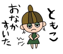 my name is tomoko! sticker #14920873