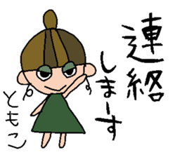 my name is tomoko! sticker #14920874