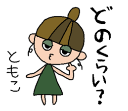my name is tomoko! sticker #14920875