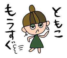 my name is tomoko! sticker #14920876