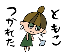 my name is tomoko! sticker #14920877