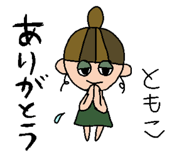 my name is tomoko! sticker #14920878