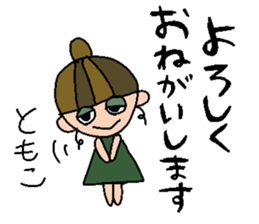 my name is tomoko! sticker #14920881