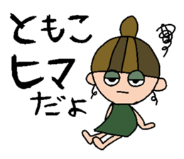 my name is tomoko! sticker #14920884