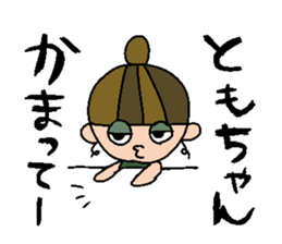 my name is tomoko! sticker #14920885