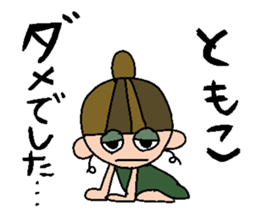 my name is tomoko! sticker #14920886