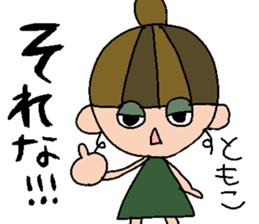 my name is tomoko! sticker #14920889