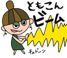 my name is tomoko! sticker #14920890