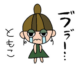 my name is tomoko! sticker #14920892