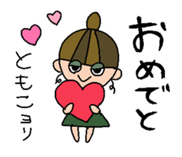 my name is tomoko! sticker #14920893