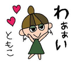 my name is tomoko! sticker #14920895