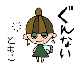 my name is tomoko! sticker #14920897