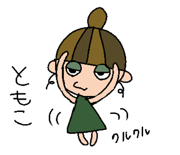 my name is tomoko! sticker #14920900