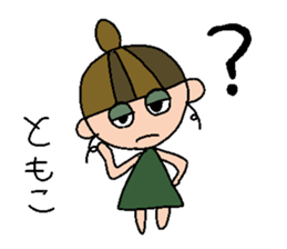 my name is tomoko! sticker #14920901