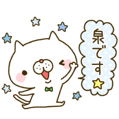 Izumi's Sticker