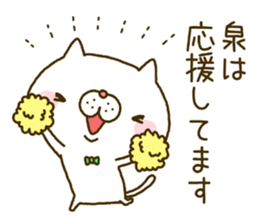 Izumi's Sticker sticker #14920987