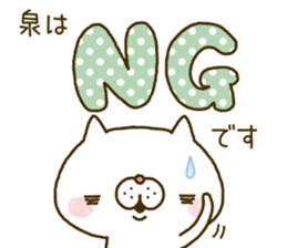 Izumi's Sticker sticker #14920991