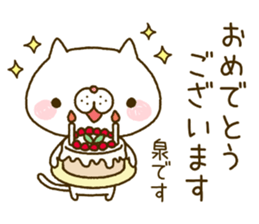 Izumi's Sticker sticker #14920996