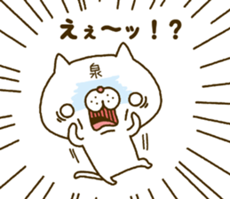 Izumi's Sticker sticker #14921002