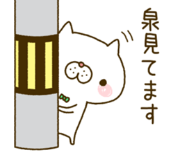 Izumi's Sticker sticker #14921018