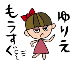 my name is yurie sticker #14921108