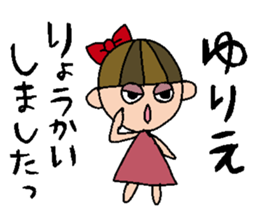 my name is yurie sticker #14921111