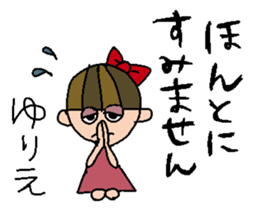 my name is yurie sticker #14921112