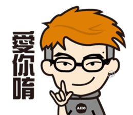 Aho Channel sticker #14921224